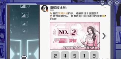房间的秘密3女团回归夜2023最新版