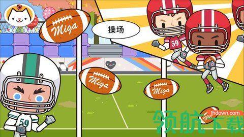 米加大学手游2021更新版截图3