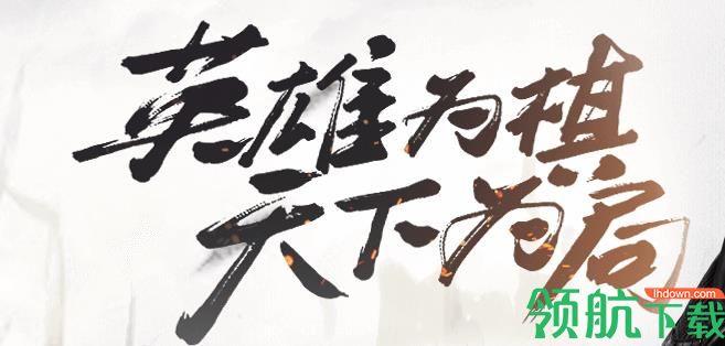 三国群英传霸王之业手游