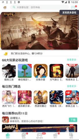 gg大玩家最新神玄破解版截图1