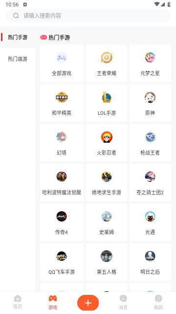 租好玩游戏交易2024最新版截图2