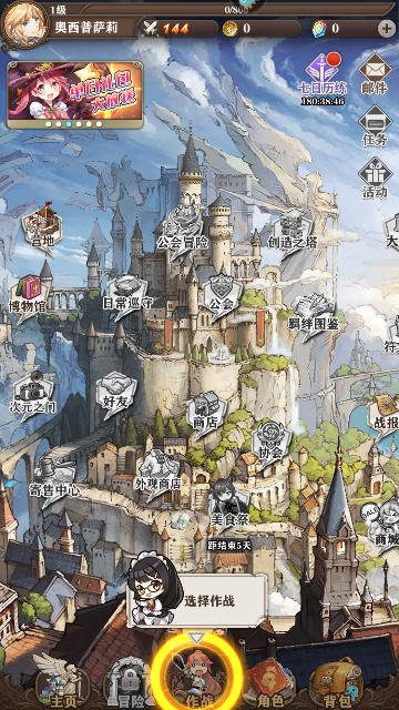 苍之纪元手游最新版