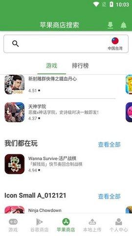 apkssr游戏盒子App手机版