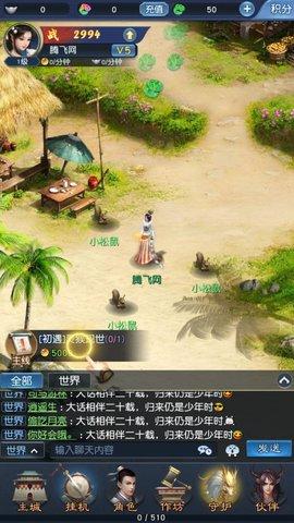 大话西游归来vip官方正版截图3