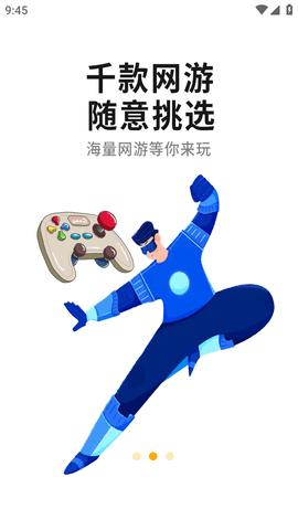小虎游戏APP最新版2023截图3