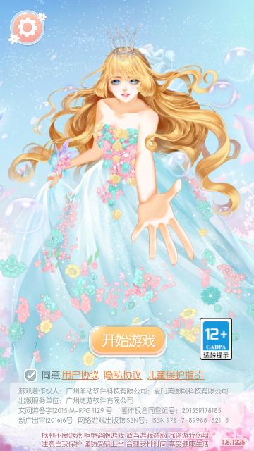 美美小店修改版截图0