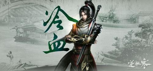 遇见逆水寒网易版