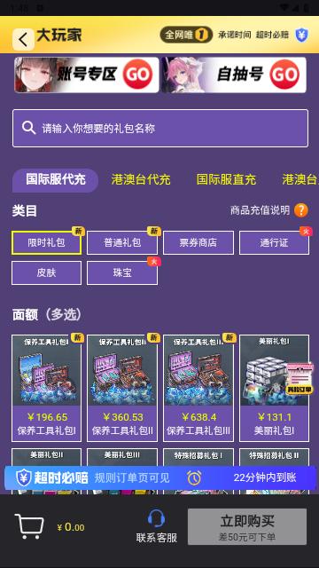 Bigplayers最新版
