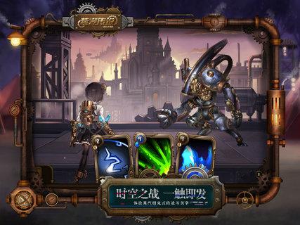 蒸汽传说时之旅游戏截图0