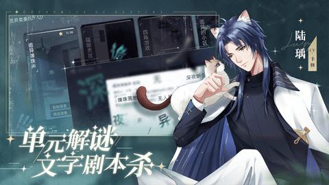 猫之宿约者破解版截图3