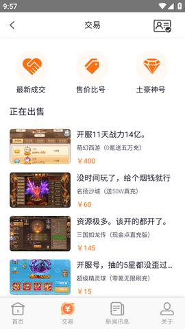上号吧游戏助手2024最新版