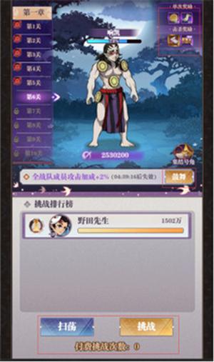 暗夜格斗决战无限城最新版