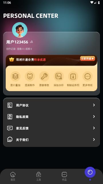 即录剪辑免费版截图3