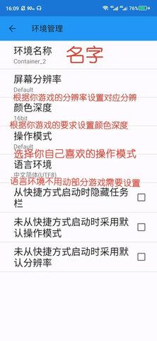 exagear ED302模拟器直装版