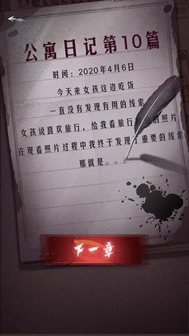 山村古宅官方正版截图3