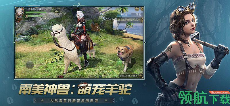 大航海之路官方版截图3