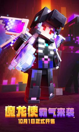 我的世界网易2023最新版本截图1