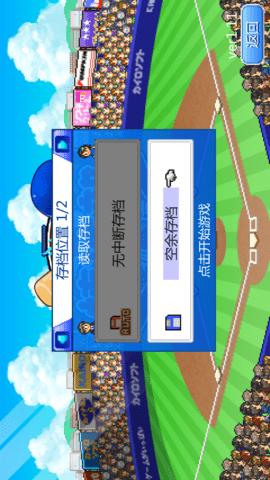 棒球部物语无限钞票道具版截图1