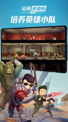 辐射避难所无限餐盒无限资源版截图0