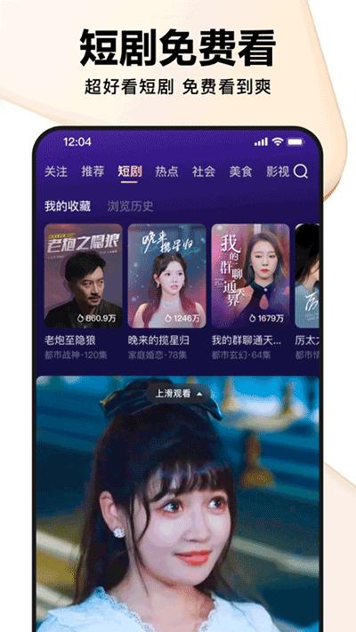 好看视频最新版截图2