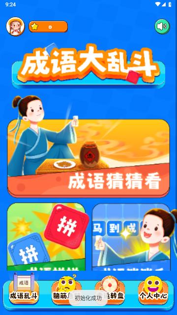 399游戏乐园官方版