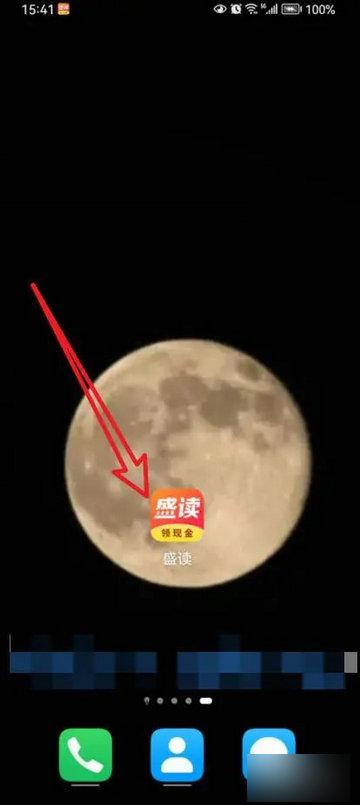 盛读小说免费版