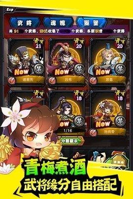 百万曹操传官方正版