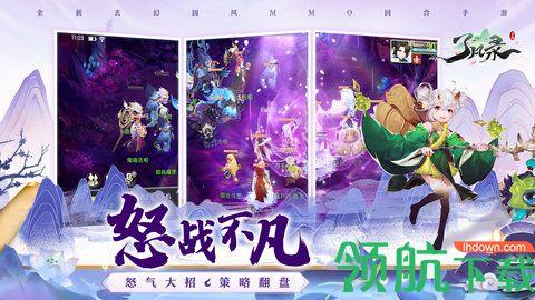 了凡录手游截图1