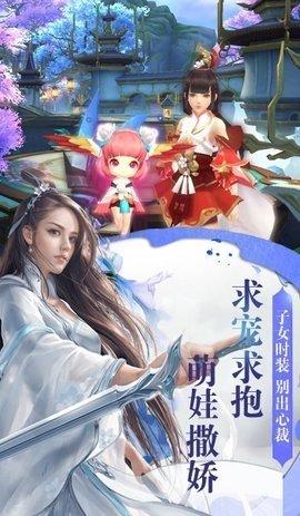 逍遥游之踏歌行2021正式版截图1