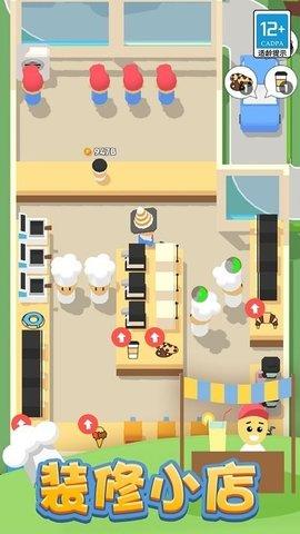 我的快餐店无限金币钻石版截图0