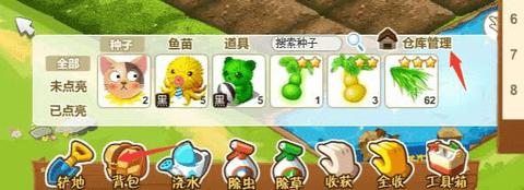 QQ农场2023最新版