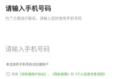 长宽司机端最新版