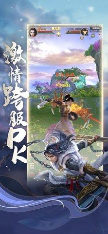 天龙八部荣耀版App(内附激活码)截图2