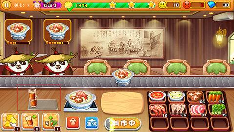 火锅店模拟器无限金币版