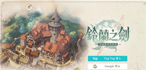 铃兰之剑为这和平的世界最新版