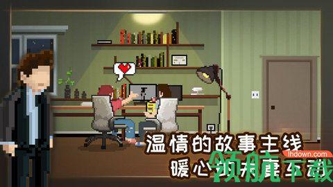 如果可以回家早一点破解完整版截图3