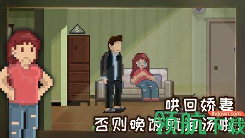 如果可以回家早一点破解完整版截图0