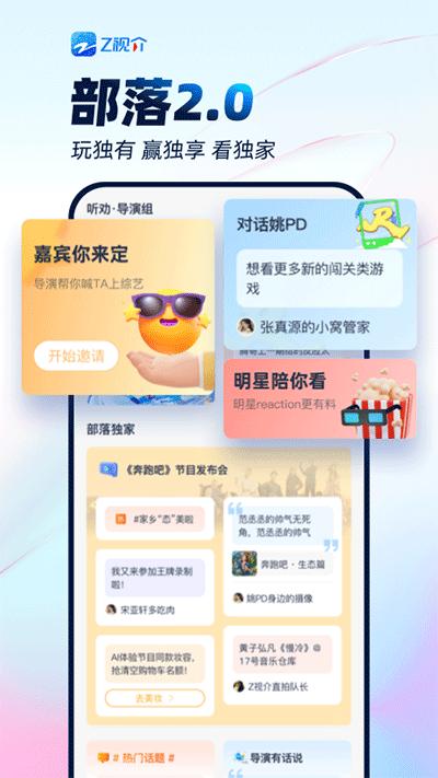 中国蓝TV截图3