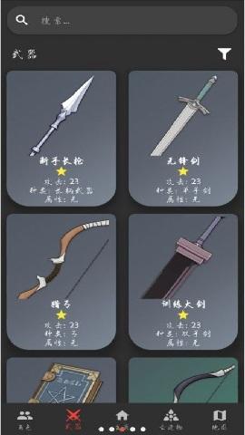 元魔工具箱最新版截图0