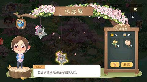 悠闲的小时光无限金币版截图3