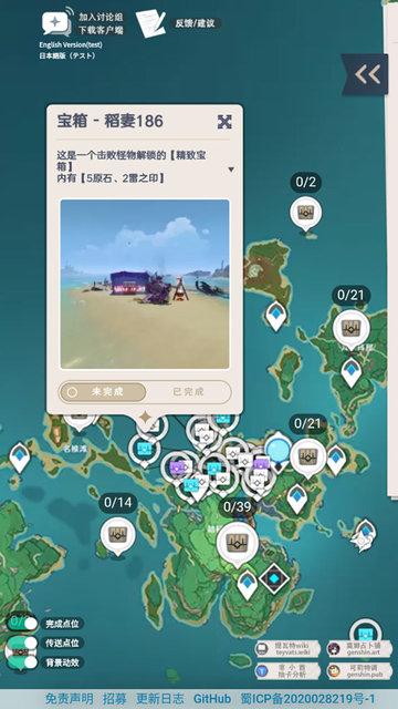 空荧酒馆原神地图app最新版截图3