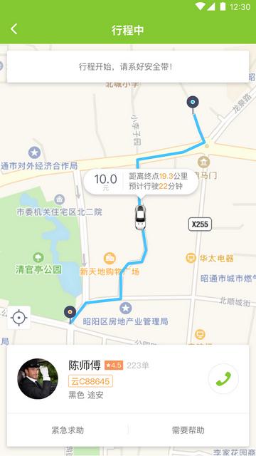 叮功出行手机版