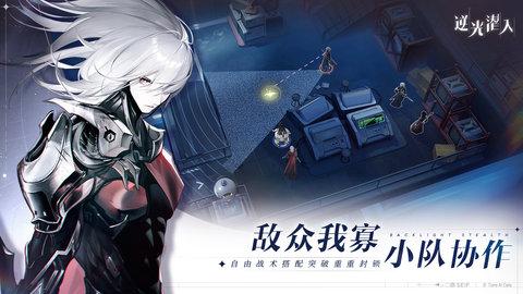 逆光潜入测试服截图1