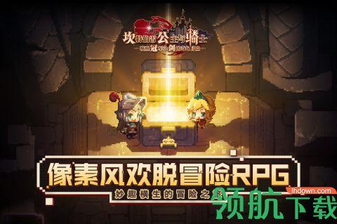 坎特伯雷公主与骑士手游2021公测版截图3