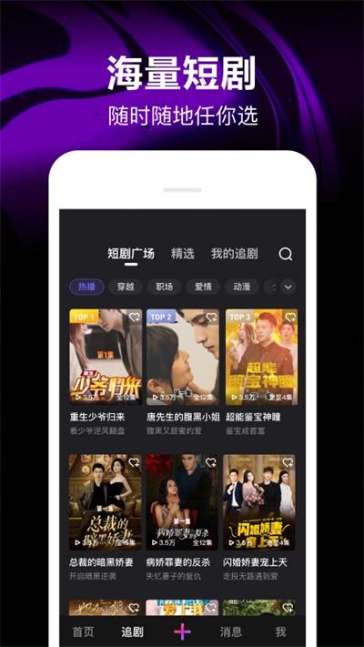 微视2024最新版本截图3