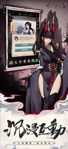 剑开山门免费版截图2