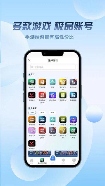 麦号熊游戏交易平台最新版