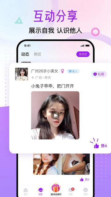 觅遇公园app手机版截图2