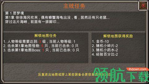 新劫梦手游最新版截图3