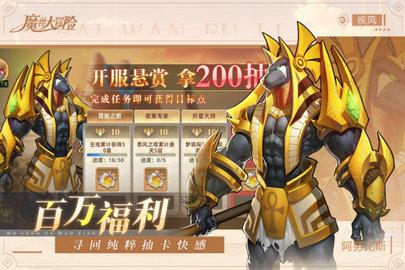 魔兽大冒险2022最新版